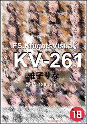 KV-261Ѹ