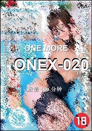 ONEX-020Ѹ