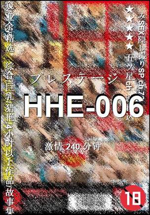 HHE-006Ѹ