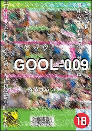 GOOL-009Ѹ