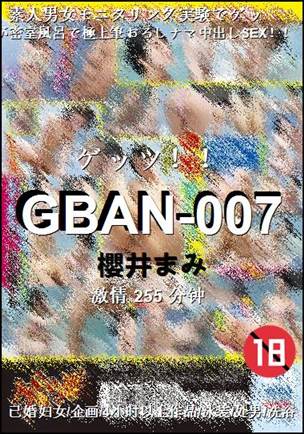 GBAN-007BT