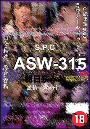 ASW-315Ѹ