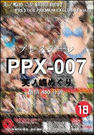 PPX-007Ѹ