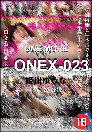 ONEX-023Ѹ