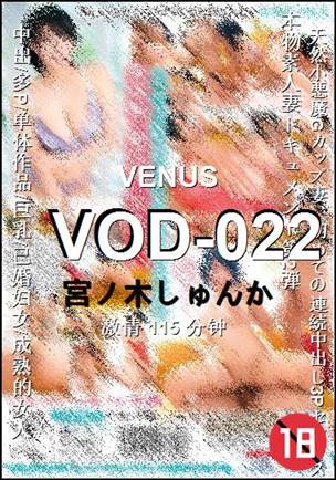 VOD-022Ѹ