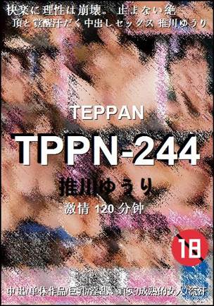 TPPN-244Ѹ