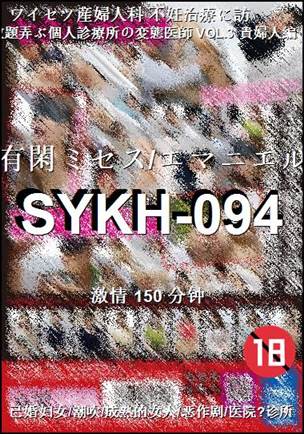 SYKH-094BT