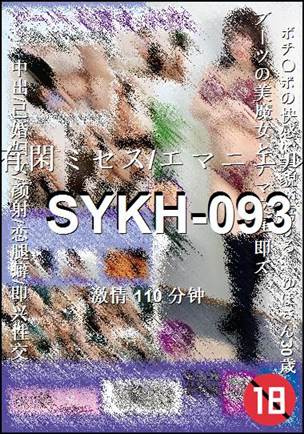 SYKH-093BT