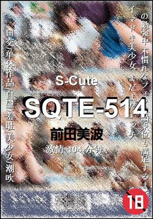 SQTE-514Ѹ