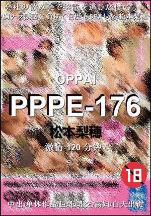 PPPE-176Ѹ