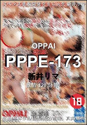 PPPE-173Ѹ