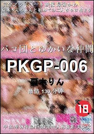 PKGP-006Ѹ