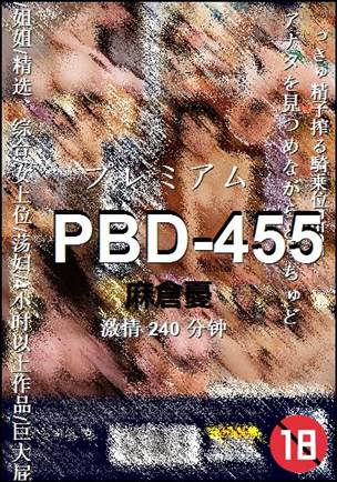 PBD-455Ѹ