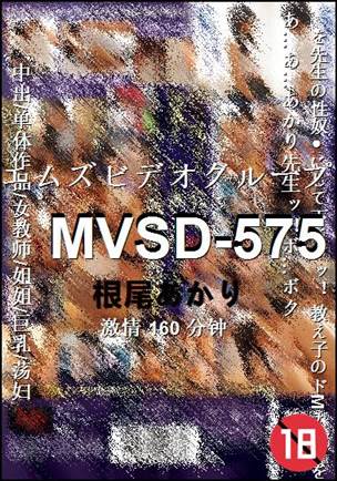 MVSD-575BT