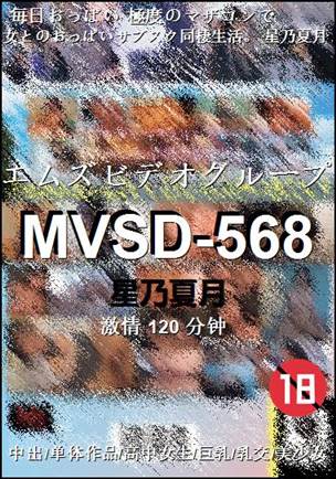 MVSD-568BT