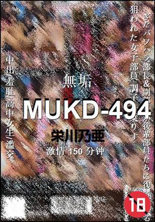 MUKD-494BT