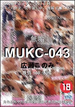 MUKC-043Ѹ