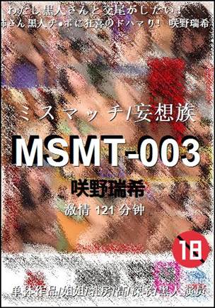 MSMT-003Ѹ