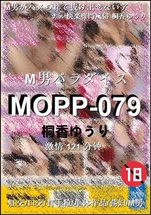 MOPP-079Ѹ