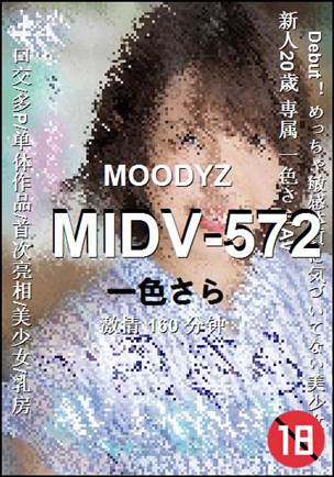 MIDV-572Ѹ
