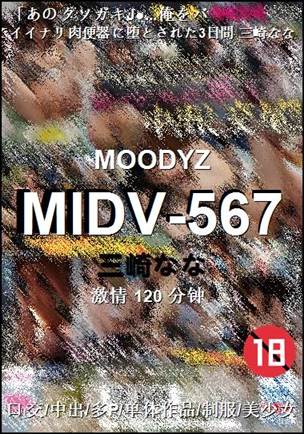 MIDV-567Ѹ