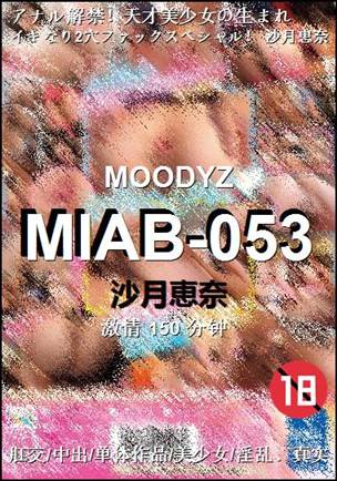 MIAB-053Ѹ