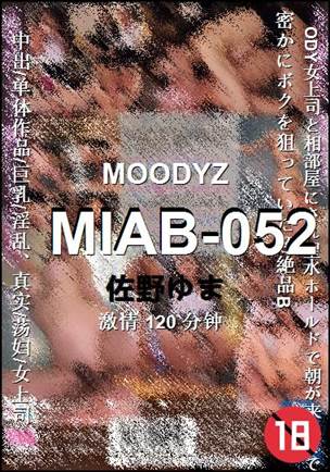 MIAB-052BT