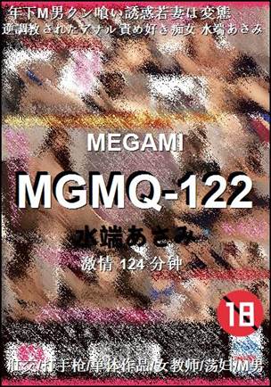 MGMQ-122Ѹ