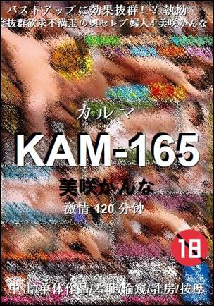 KAM-165BT