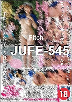 JUFE-545Ѹ