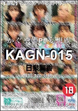 KAGN-015Ѹ
