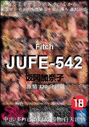 JUFE-542Ѹ