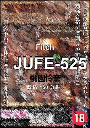 JUFE-525Ѹ