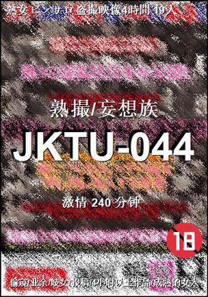 JKTU-044Ѹ