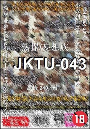JKTU-043BT