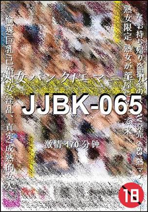 JJBK-065Ѹ