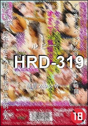 HRD-319Ѹ