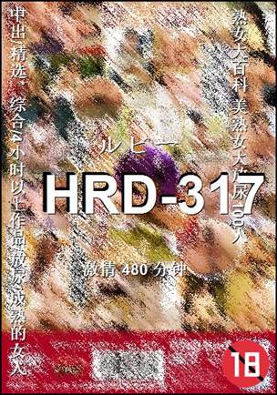 HRD-317Ѹ