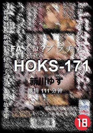 HOKS-171Ѹ