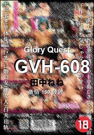 GVH-608Ѹ