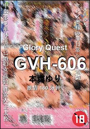 GVH-606BT