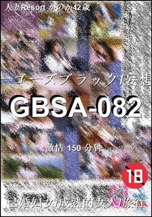 GBSA-082Ѹ