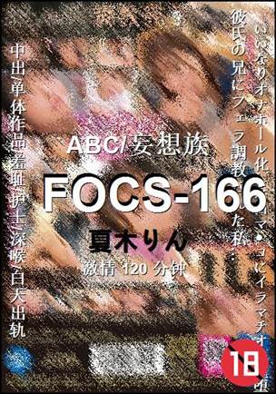 FOCS-166Ѹ