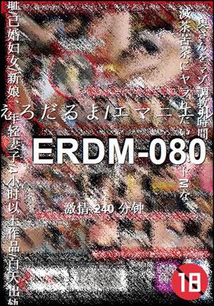 ERDM-080BT
