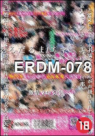 ERDM-078Ѹ
