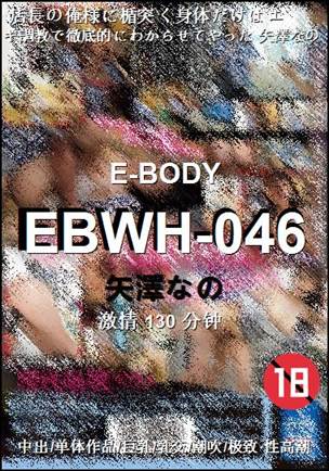 EBWH-046Ѹ