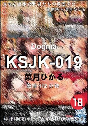 KSJK-019BT