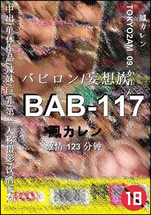 BAB-117BT
