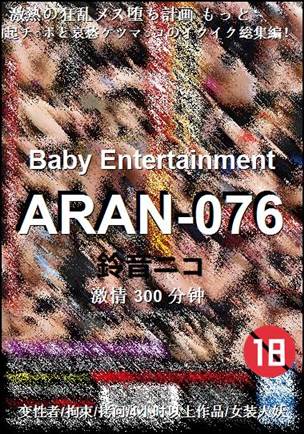 ARAN-076BT