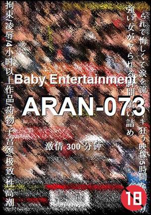 ARAN-073BT